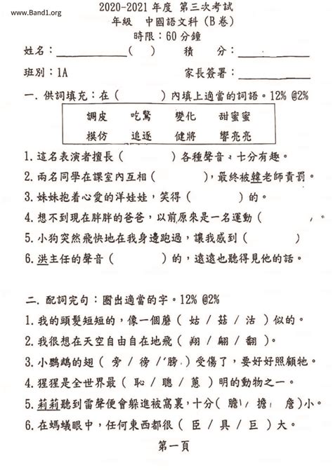 金光閃閃意思|金光閃閃 的意思、解釋、用法、例句